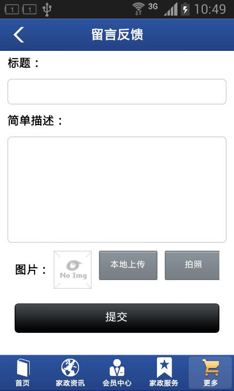 家政服務(wù)網(wǎng) v1.0 安卓版 0