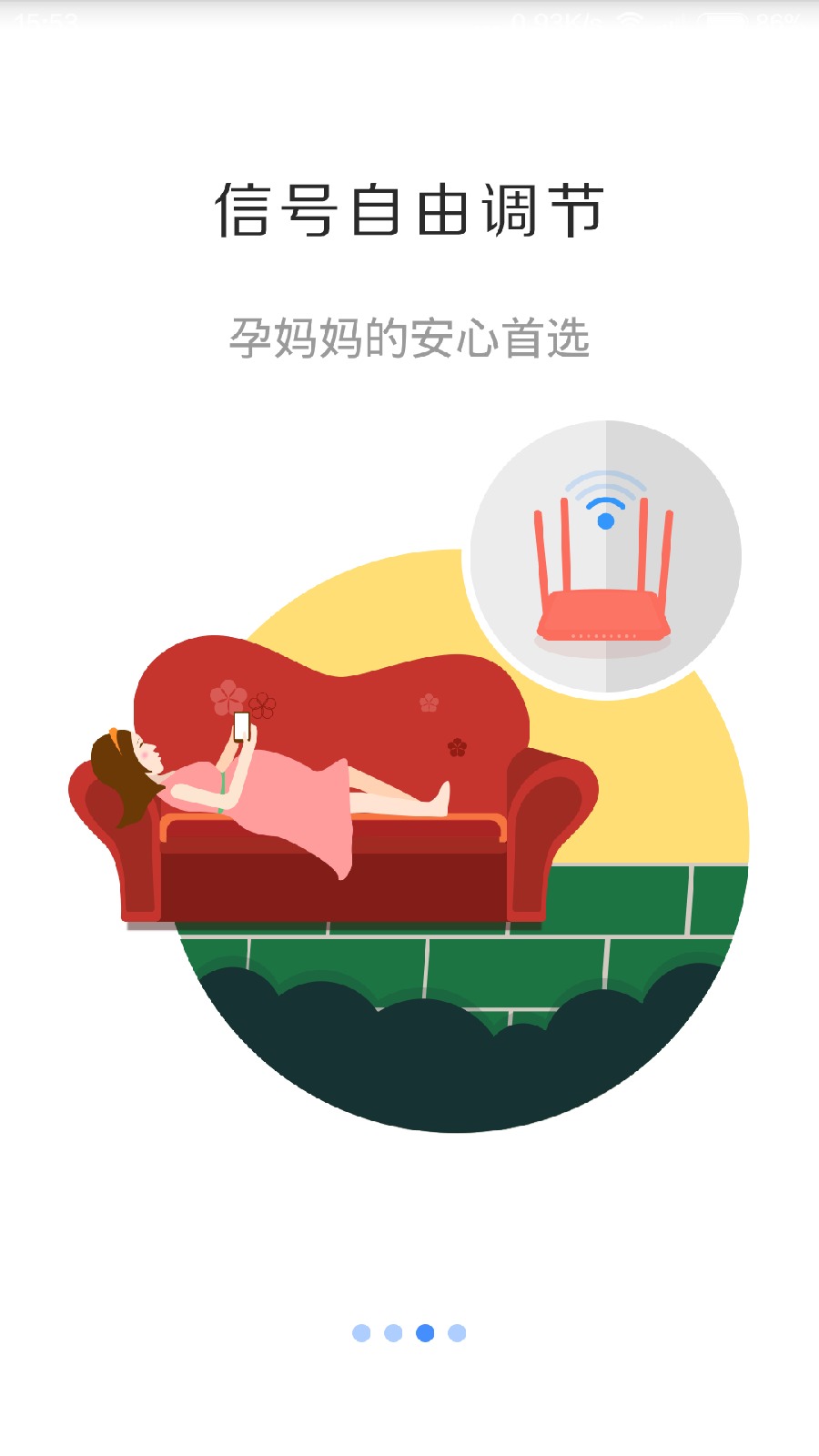 斐訊智聯(lián)ios版 v1.0.0 蘋(píng)果iPhone越獄版 2
