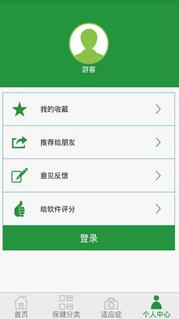 維康助手 v1.1.0 安卓版 0