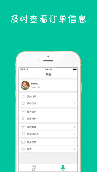 上海松果親子 v1.0.1 安卓版 0