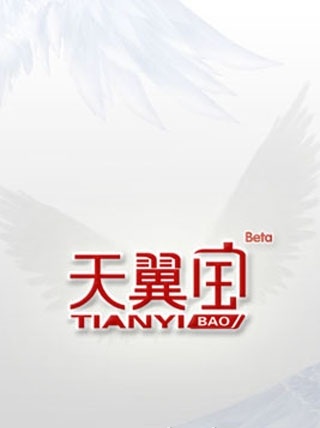 天翼寶1