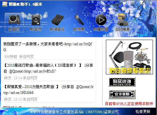 野狼mc助手 v1.0 綠色版 0