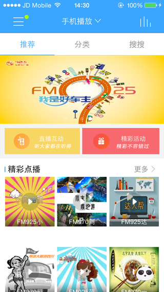 熊貓聽聽手機客戶端 v5.8.5 安卓版 0
