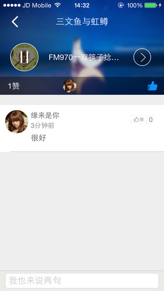 熊貓聽聽手機客戶端 v5.8.5 安卓版 2