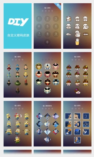 云中歌主題桌面鎖屏 v1.0 安卓版 0