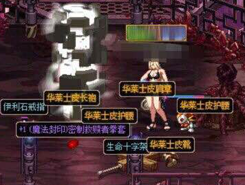 DNF華萊士套裝改SS補丁  0