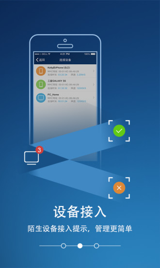 微路由 v1.0.1 安卓版_holl微路由 0
