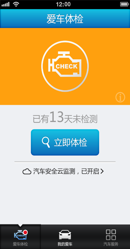 車行翼通手機(jī)版 v1.3.6 安卓版 0