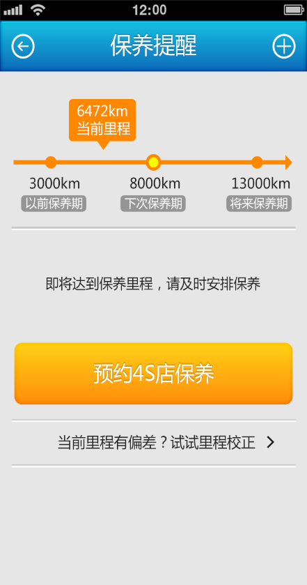 車行翼通手機(jī)版 v1.3.6 安卓版 2