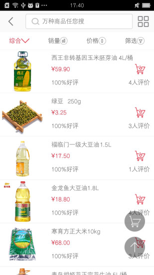 新沂鐘吾樂購 v1.1.7 官網(wǎng)安卓最新版 0