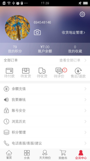 新沂鐘吾樂購 v1.1.7 官網(wǎng)安卓最新版 2
