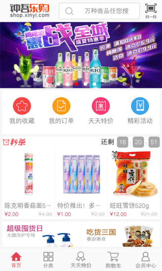 新沂鐘吾樂購 v1.1.7 官網(wǎng)安卓最新版 3