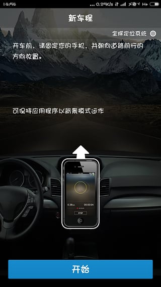 安盛駕駛(AXA Drive) v1.4 安卓版 0