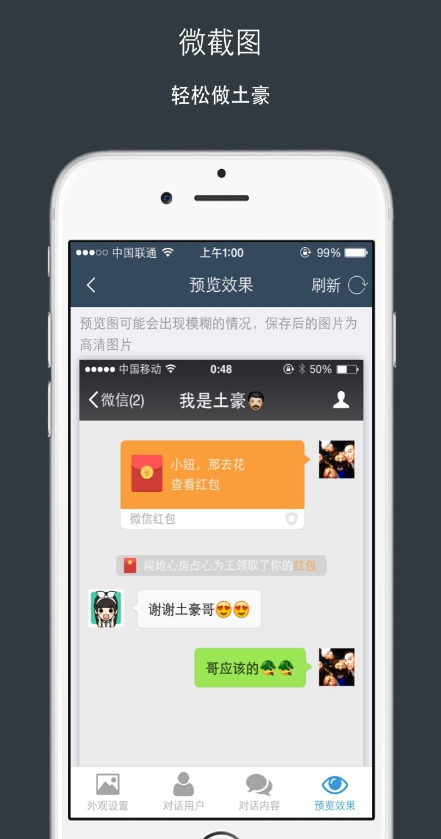 微截圖去水印正式版1
