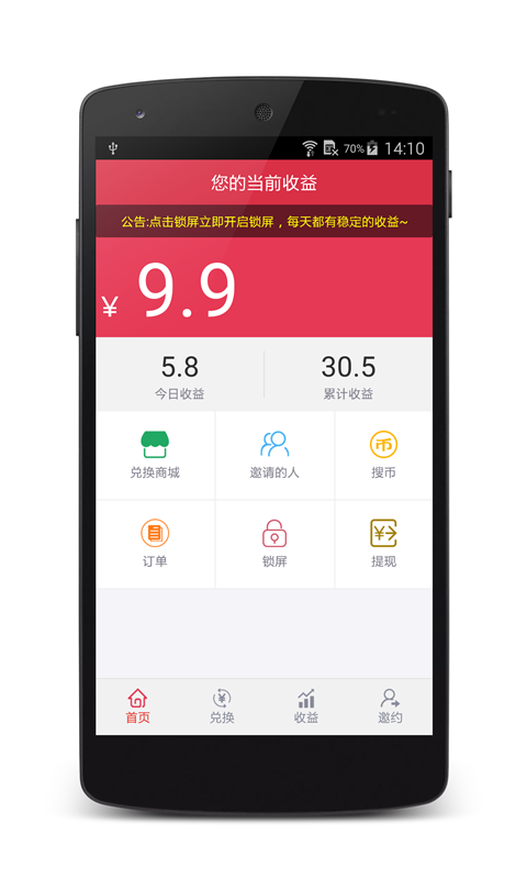懶客鎖屏 v2.1.5 安卓版 3