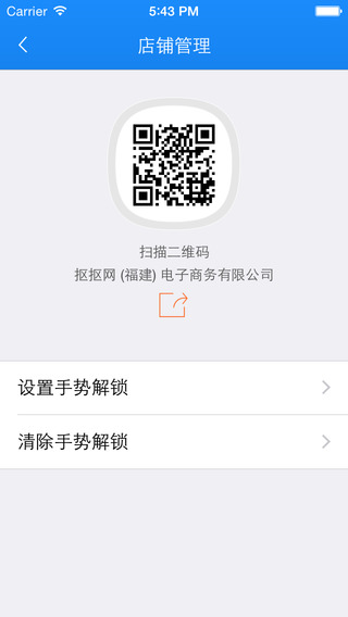 摳摳商家版 v1.0 安卓版 1