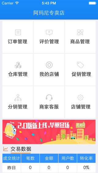 摳摳商家版 v1.0 安卓版 3