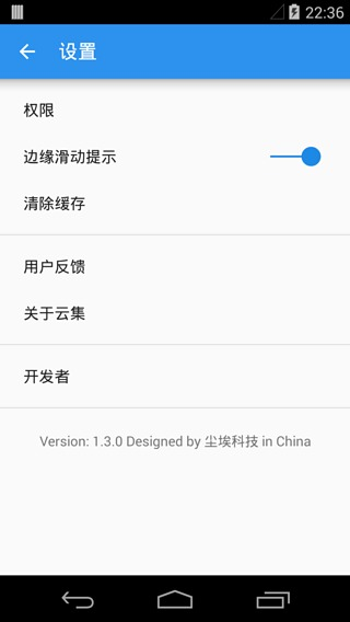 云集輕應(yīng)用 v2.2.1  安卓版 2