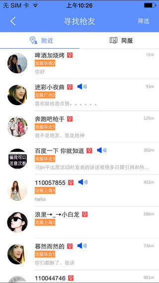 全民槍戰(zhàn)官方助手iPhone版0