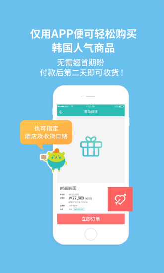 韓哈游(韓國旅游) v1.0.0 安卓版 1