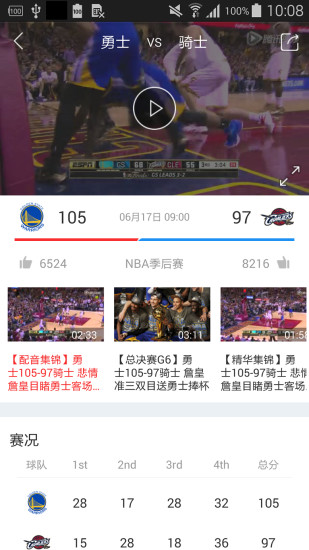 騰訊體育歷史版本 v5.5.2 安卓舊版本 0