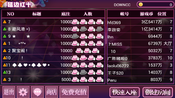 延邊紅十 v6.1.0 1