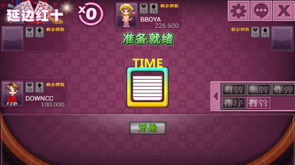 延邊紅十 v6.1.0 2
