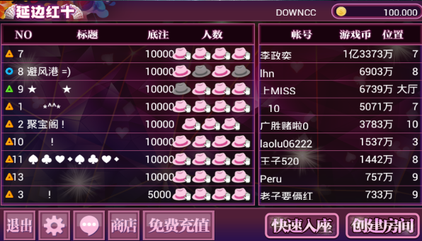 延邊紅十 v6.1.0 3