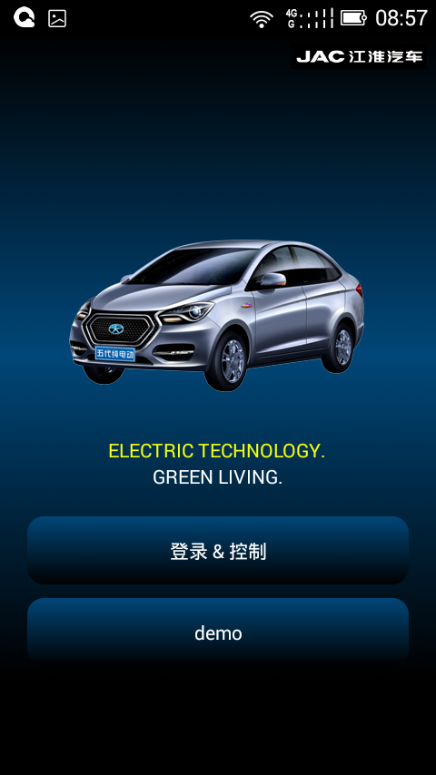 江淮iev5 v3.0.1 安卓版_江淮電動(dòng)車app 0