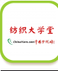 紡織大學(xué)堂