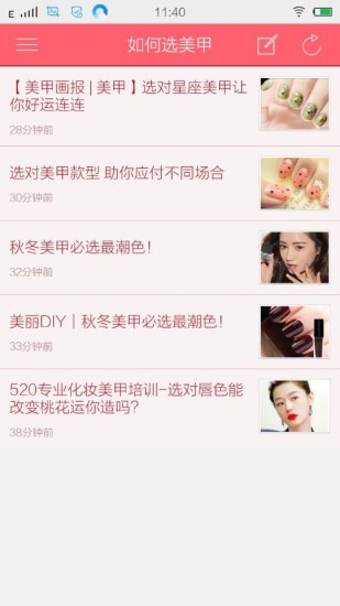 長(zhǎng)沙美甲 v1.0.141127 安卓版 2