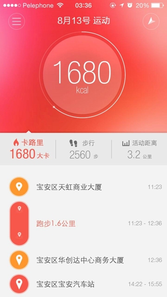 Mecare麥開(kāi) v2.0  安卓版_跑步記錄app 1