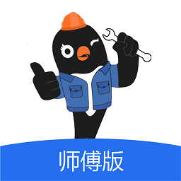 吉時裝師傅版