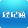 經(jīng)紀(jì)通