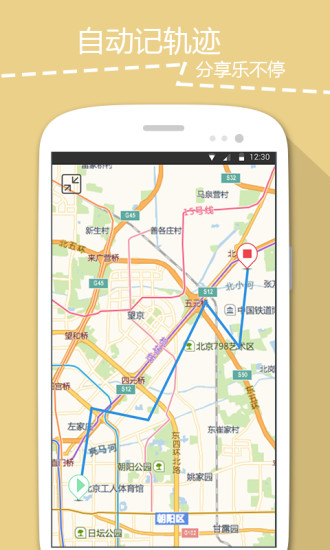 想自駕 v1.0.1 安卓版 2