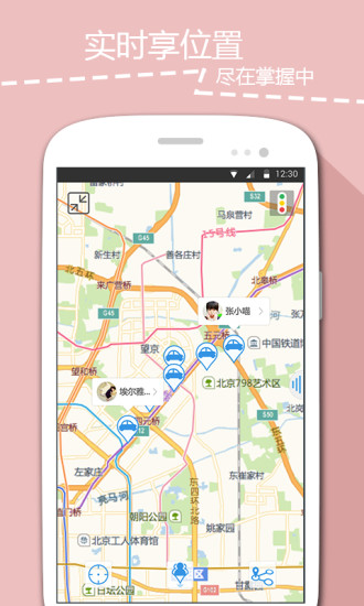 想自駕 v1.0.1 安卓版 3