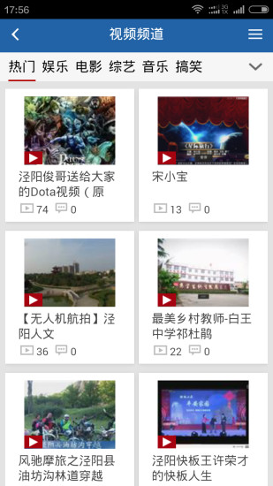 涇陽(yáng)生活網(wǎng)app v2.0.15 安卓版 2