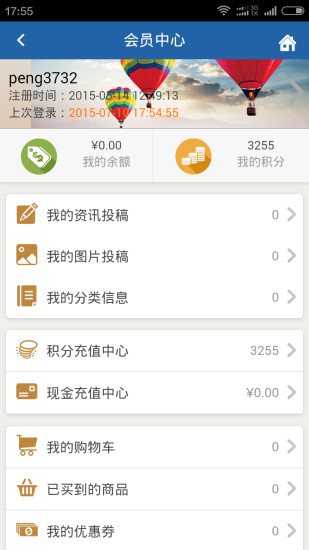 涇陽(yáng)生活網(wǎng)app v2.0.15 安卓版 3