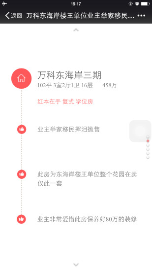 經(jīng)紀幫app v2.3.6 官方安卓版 2