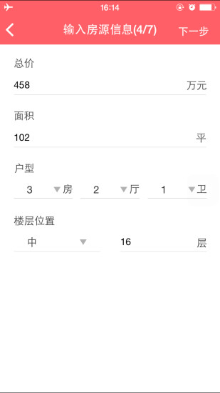 經(jīng)紀幫app下載
