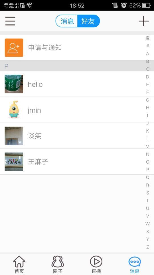 掌護(hù) v1.1.5 安卓版 1