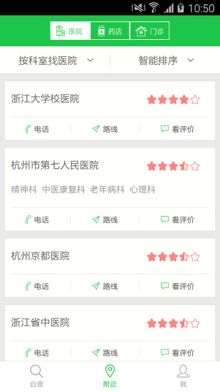 半個(gè)醫(yī)生 v1.2.5 安卓版 2