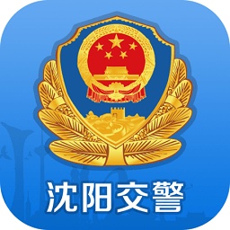 沈陽易行app最新版本