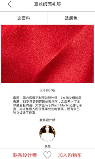得體(手機購物) v1.1 安卓版 1