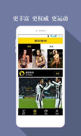 傲冠體育 V2.1.9.1 安卓版 1