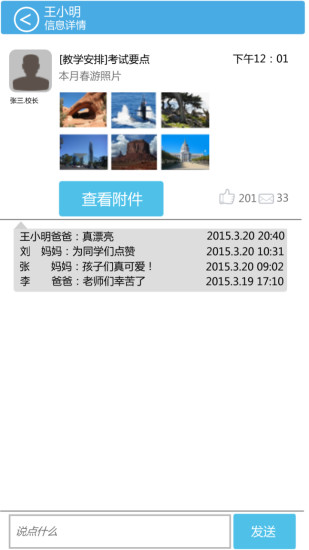 木果(家校互動) v1.0.2 安卓版 0