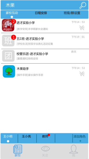 木果(家?；? v1.0.2 安卓版 1