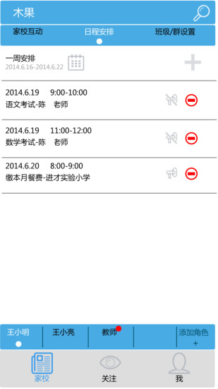 木果(家?；? v1.0.2 安卓版 3