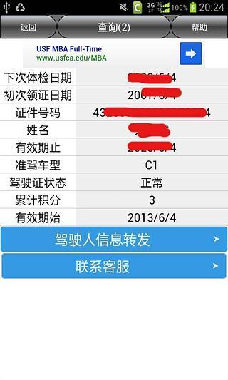 長(zhǎng)沙市車輛違章查詢 v10.0 安卓版 2