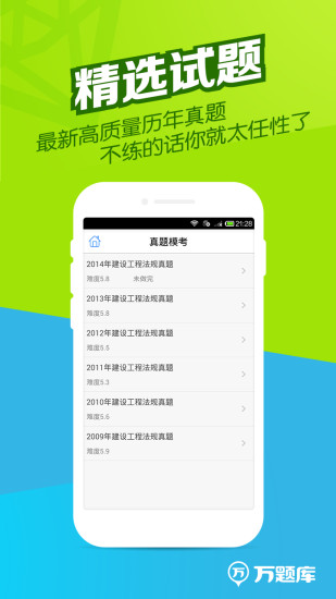 執(zhí)業(yè)藥師免費(fèi)萬題庫 v5.6.7.0 最新版 0